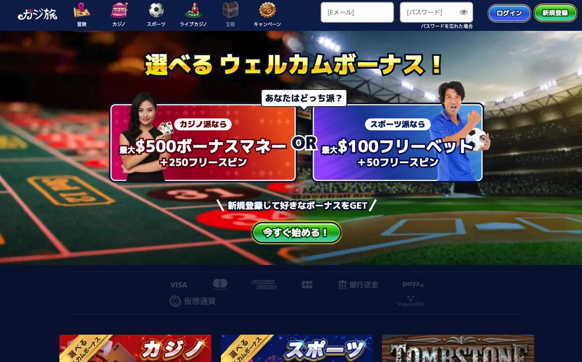 Casitabiのリベート画面