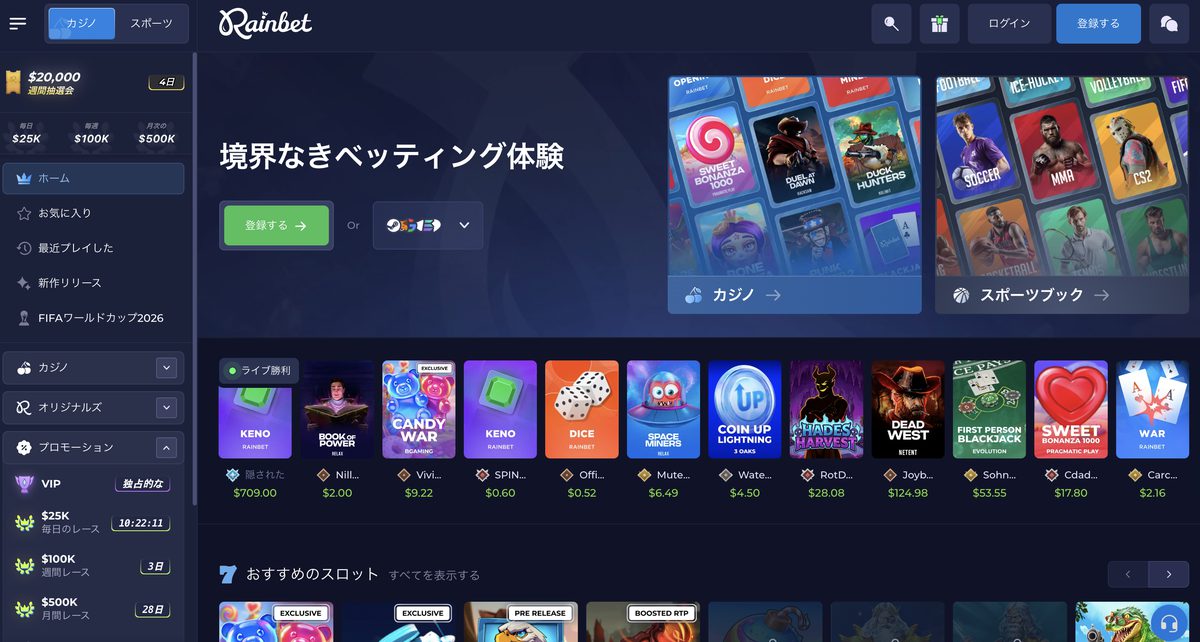 Rainbetのリベート画面
